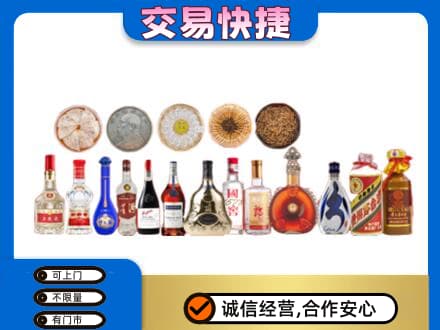六盘水名酒回收礼品.jpg