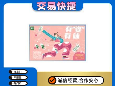 六盘水购物卡回收伊利礼品卡.jpg
