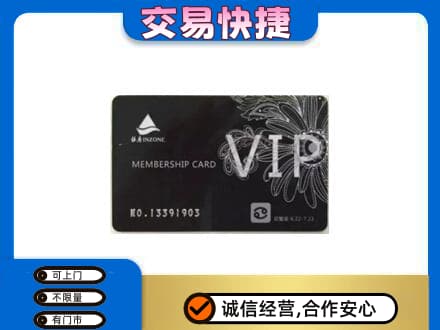 六盘水回收银座卡