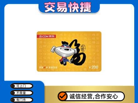 六盘水购物卡回收京东E卡.jpg