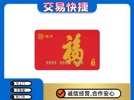 六盘水回收福卡