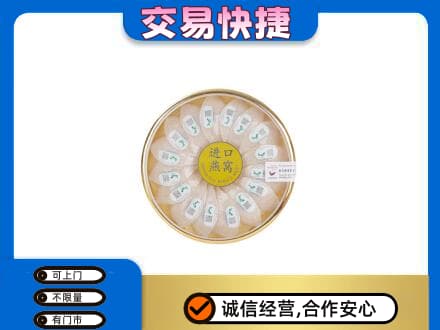 六盘水礼品回收进口燕窝.jpg