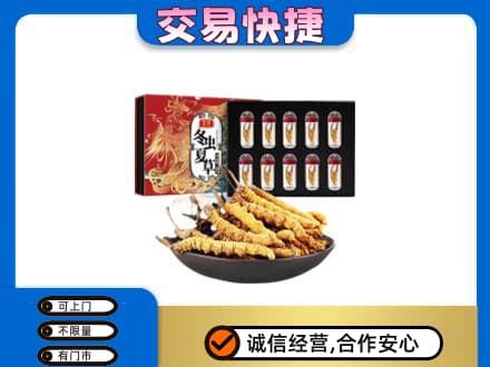 六盘水高价回收冬虫夏草