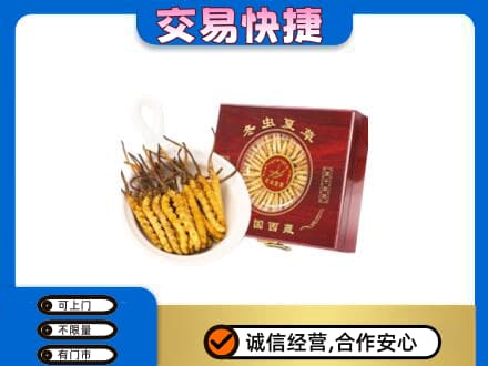 六盘水礼品回收冬虫夏草礼盒.jpg