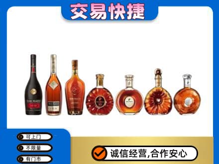 六盘水洋酒回收.jpg