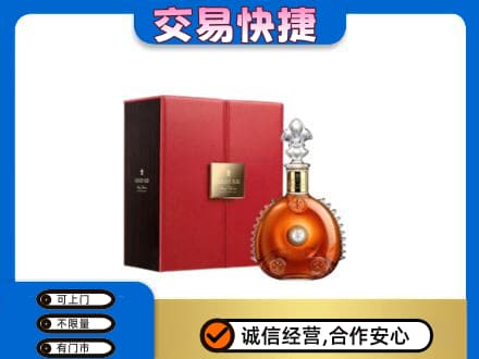 六盘水洋酒回收路易十三.jpg