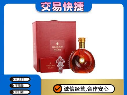 六盘水洋酒回收路易十三礼盒.jpg