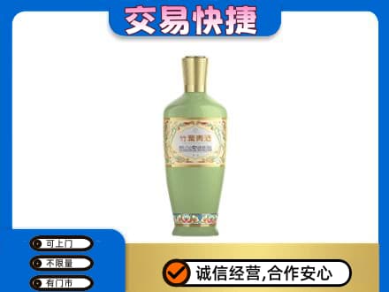 六盘水名酒回收竹叶青酒.jpg