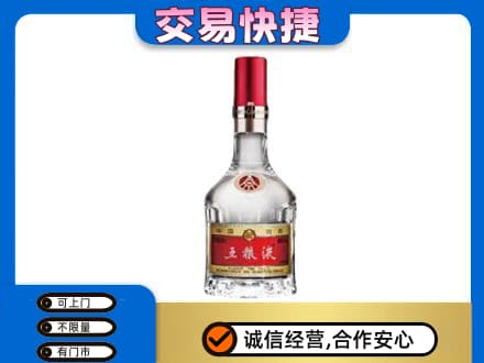 六盘水名酒回收五粮液8代.jpg
