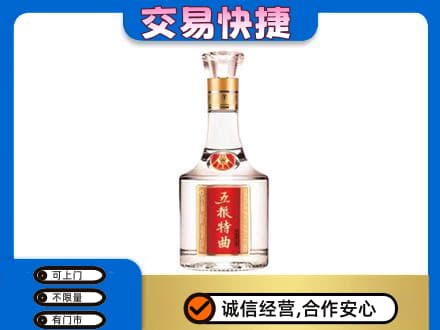 六盘水名酒回收五粮特曲.jpg