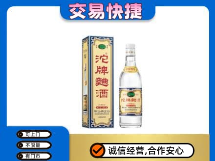 六盘水名酒回收沱牌曲酒.jpg