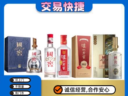 六盘水回收国窖酒