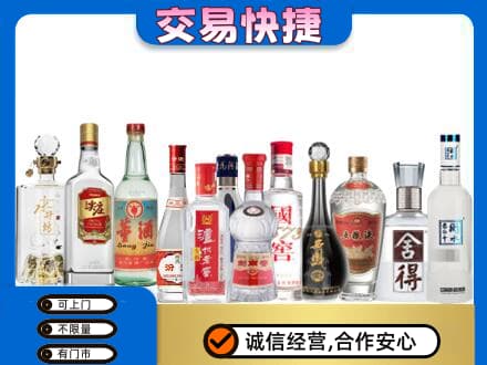 六盘水回收名酒