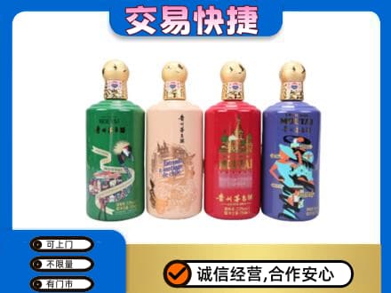 六盘水茅台回收走出四国.jpg