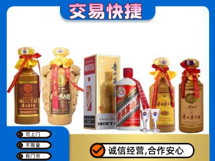 六盘水茅台酒回收年份茅台.jpg