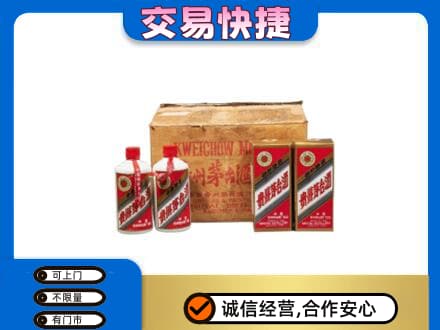 六盘水回收五星茅台酒