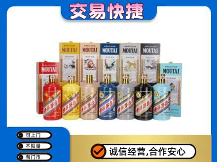 六盘水回收生肖茅台酒