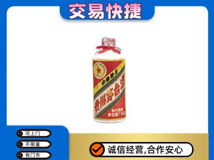 六盘水回收地方国营茅台酒