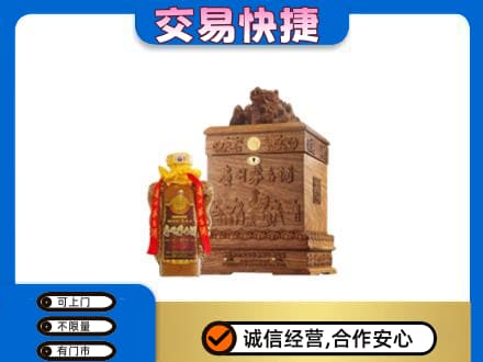 六盘水茅台回收80年份.jpg