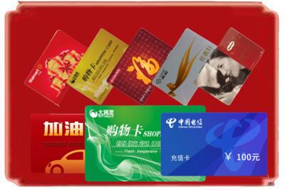 六盘水烟酒回收充值卡.jpg